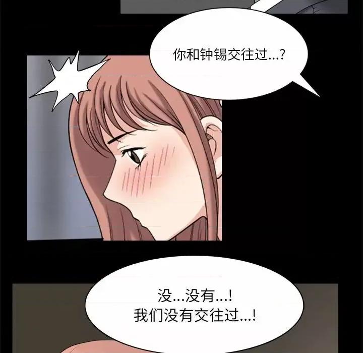 小混混 小混混-第 39 话 第69页