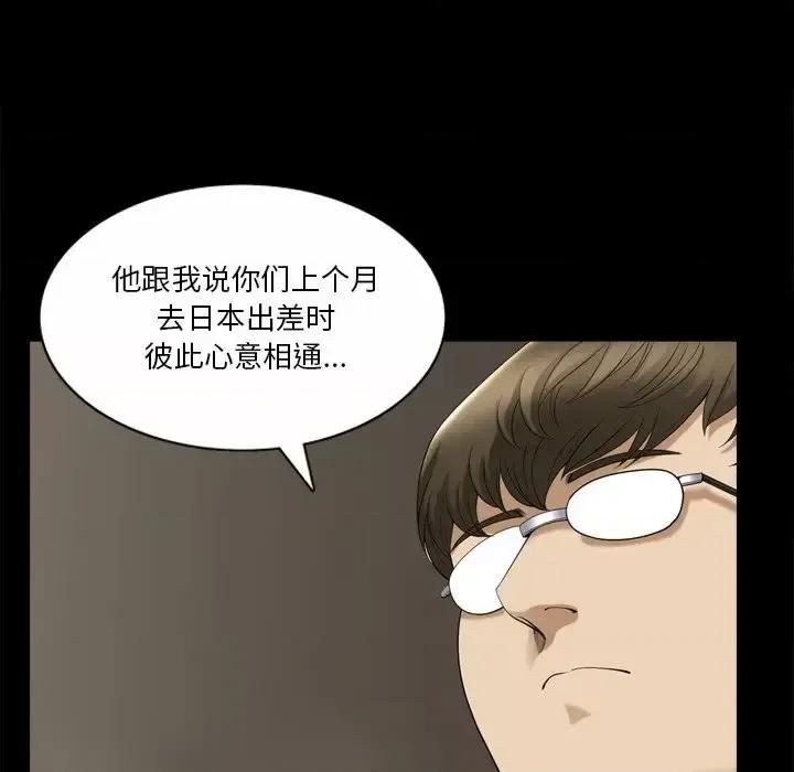 小混混 小混混-第 39 话 第73页