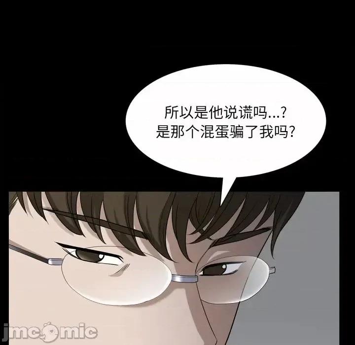 小混混 小混混-第 39 话 第75页