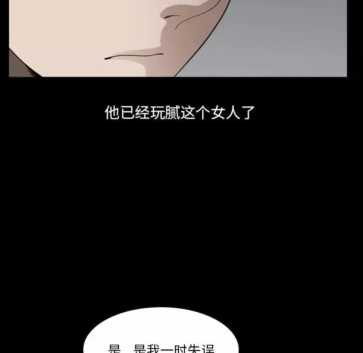 小混混 小混混-第 39 话 第76页