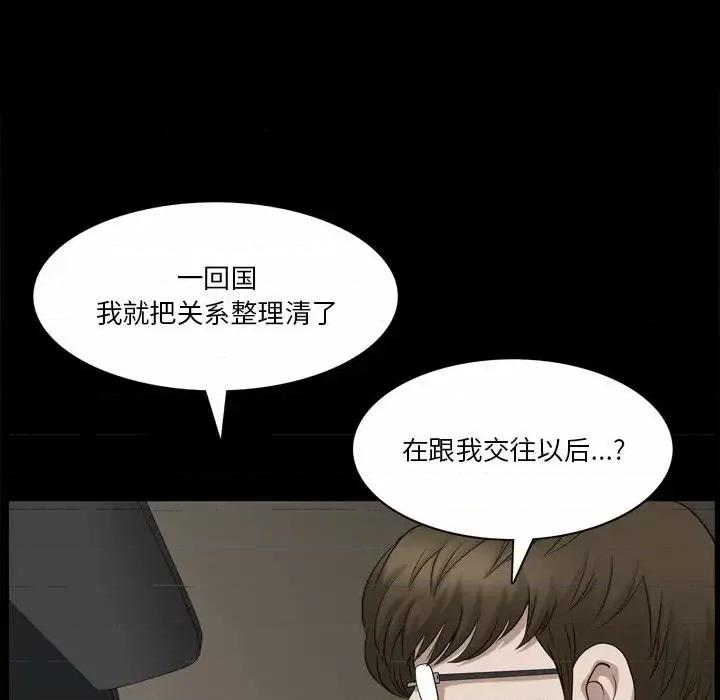 小混混 小混混-第 39 话 第81页