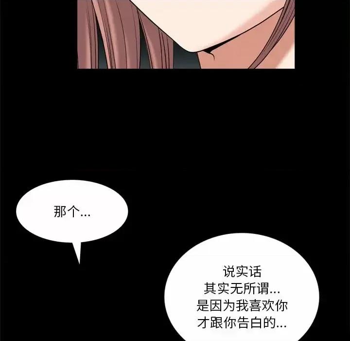 小混混 小混混-第 39 话 第84页