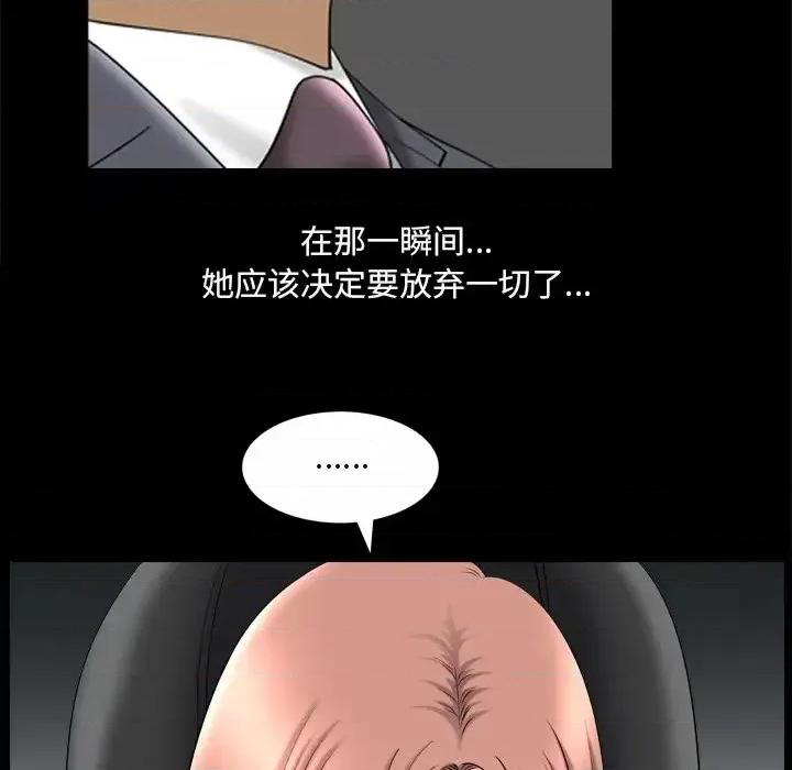 小混混 小混混-第 39 话 第87页