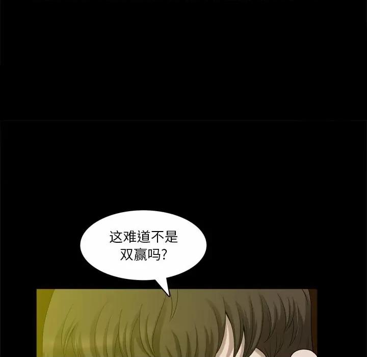 小混混 小混混-第 40 话 第18页