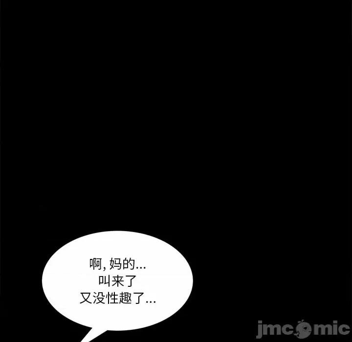 小混混 小混混-第 40 话 第25页