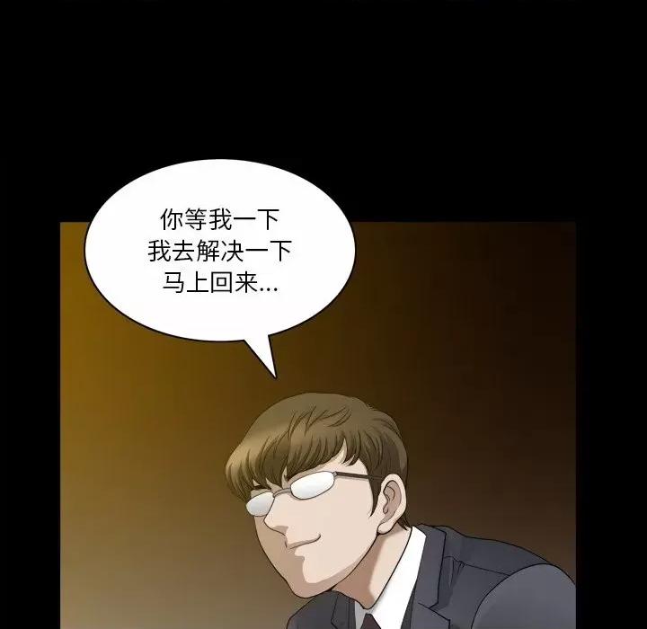 小混混 小混混-第 40 话 第28页