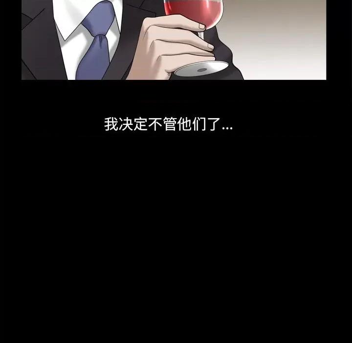 小混混 小混混-第 40 话 第41页