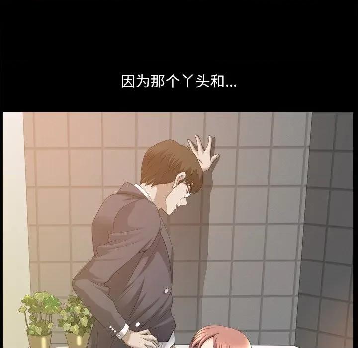 小混混 小混混-第 40 话 第46页