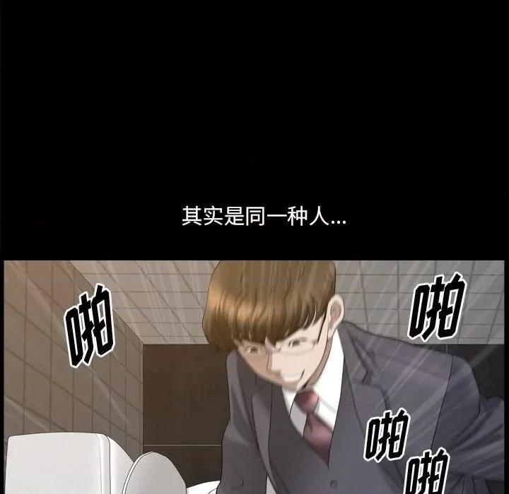 小混混 小混混-第 40 话 第53页