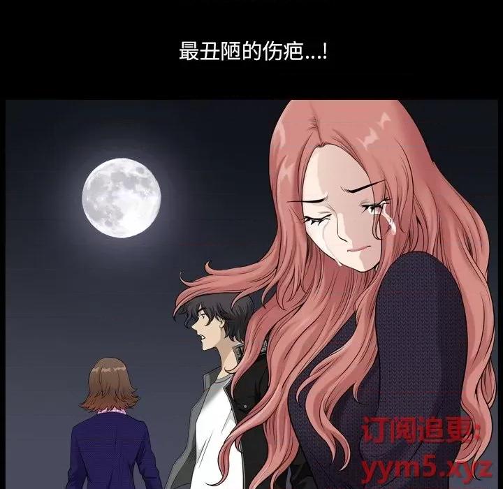 小混混 小混混-第 40 话 第76页