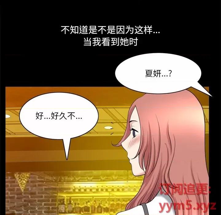 小混混 小混混-第 40 话 第82页