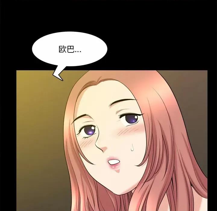 小混混 小混混-第 40 话 第84页