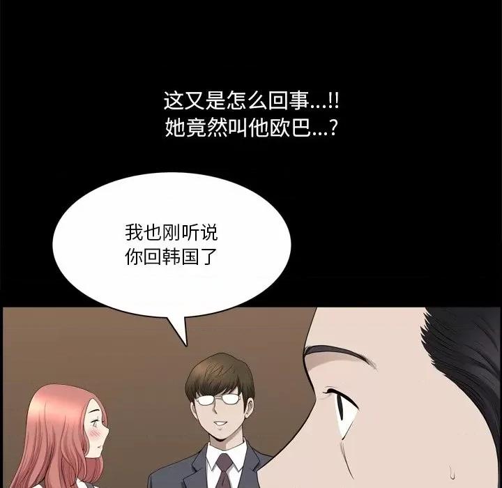 小混混 小混混-第 40 话 第86页