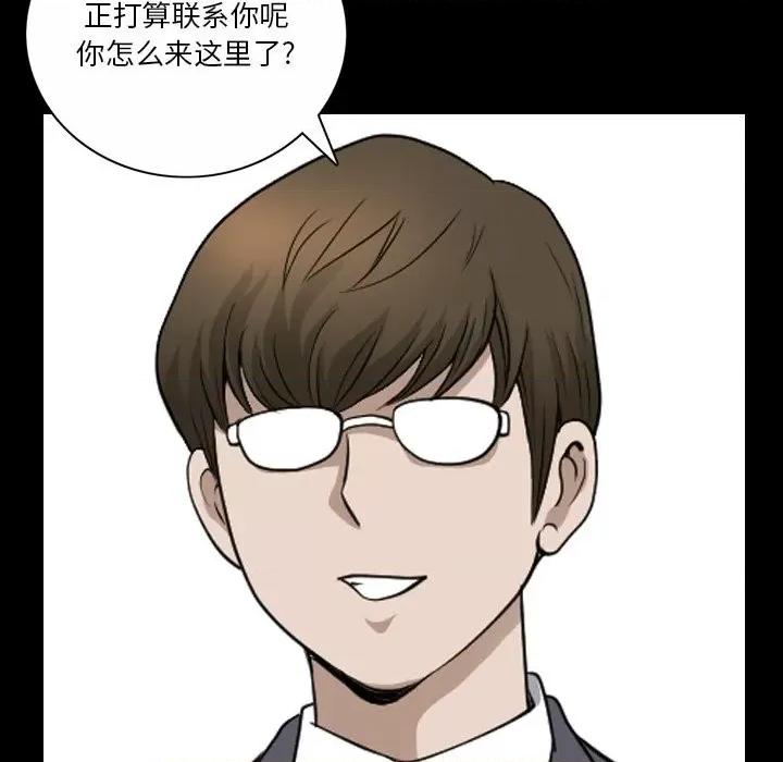 小混混 小混混-第 40 话 第88页