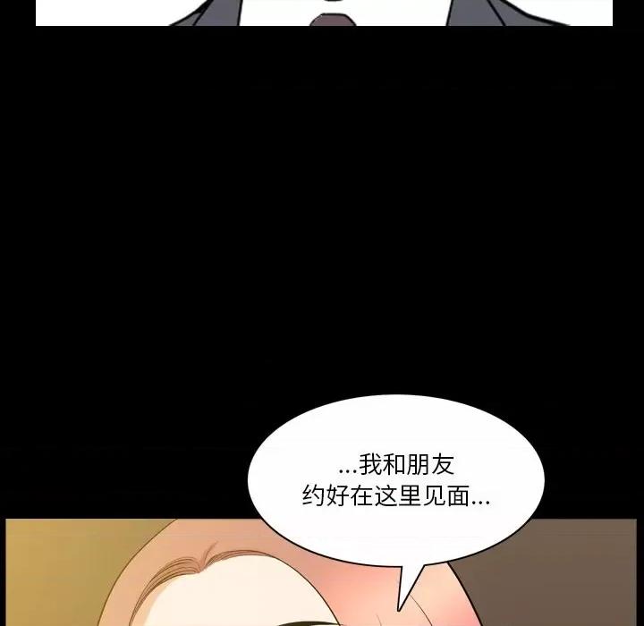 小混混 小混混-第 40 话 第89页