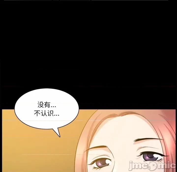 小混混 小混混-第 40 话 第95页