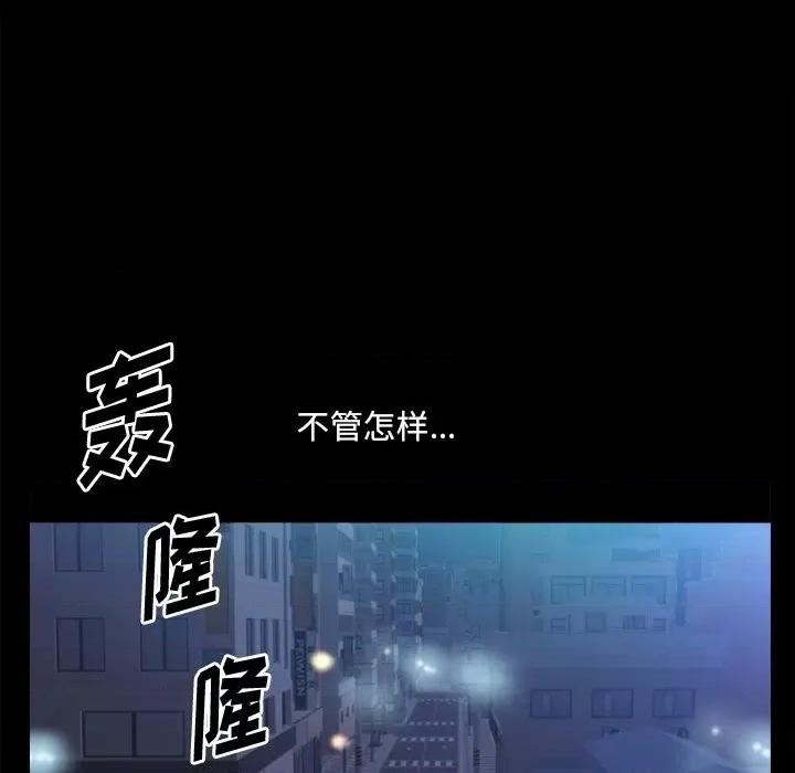小混混 小混混-第 40 话 第97页