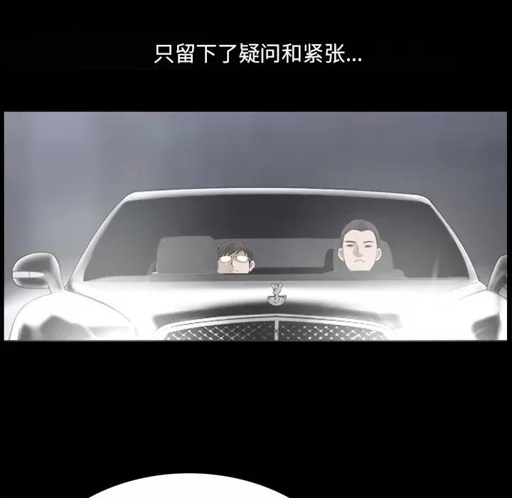 小混混 小混混-第 40 话 第101页