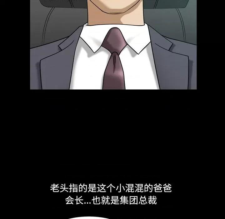 小混混 小混混-第 40 话 第103页