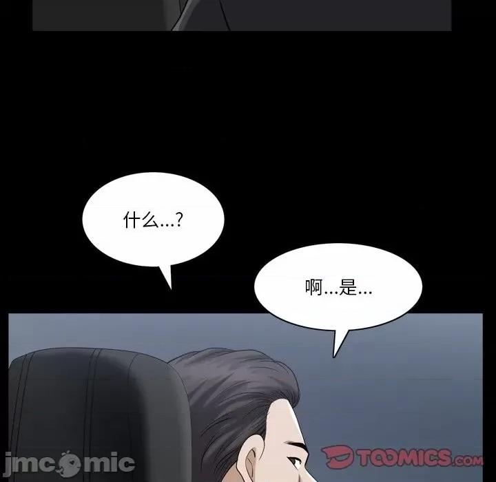 小混混 小混混-第 40 话 第105页