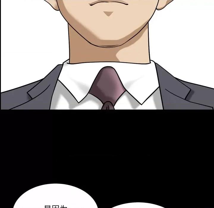 小混混 小混混-第 40 话 第108页