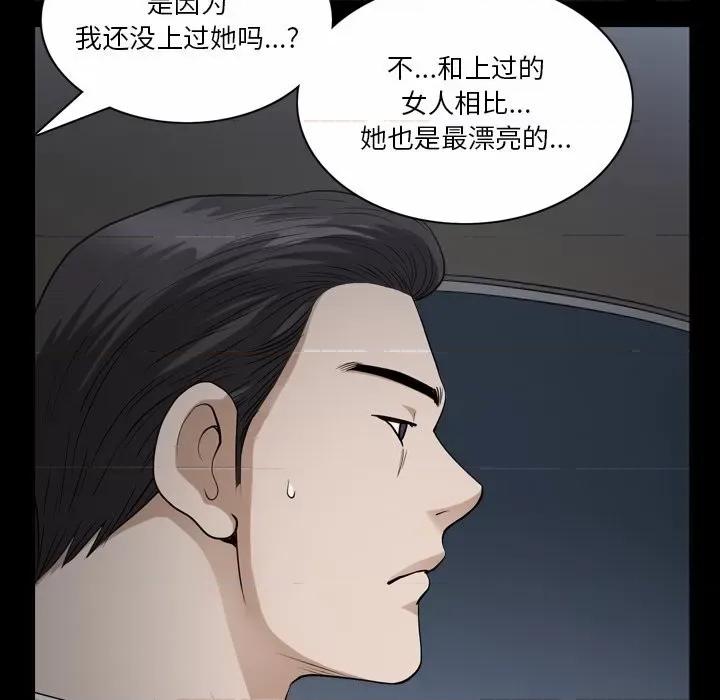 小混混 小混混-第 40 话 第109页
