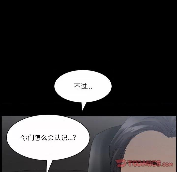 小混混 小混混-第 40 话 第111页