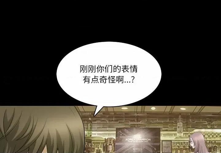 小混混 小混混-第 41 话 第1页