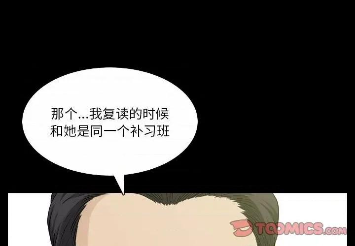 小混混 小混混-第 41 话 第3页