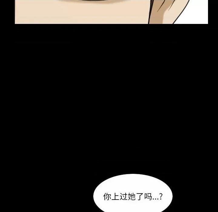 小混混 小混混-第 41 话 第6页