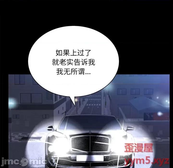小混混 小混混-第 41 话 第10页