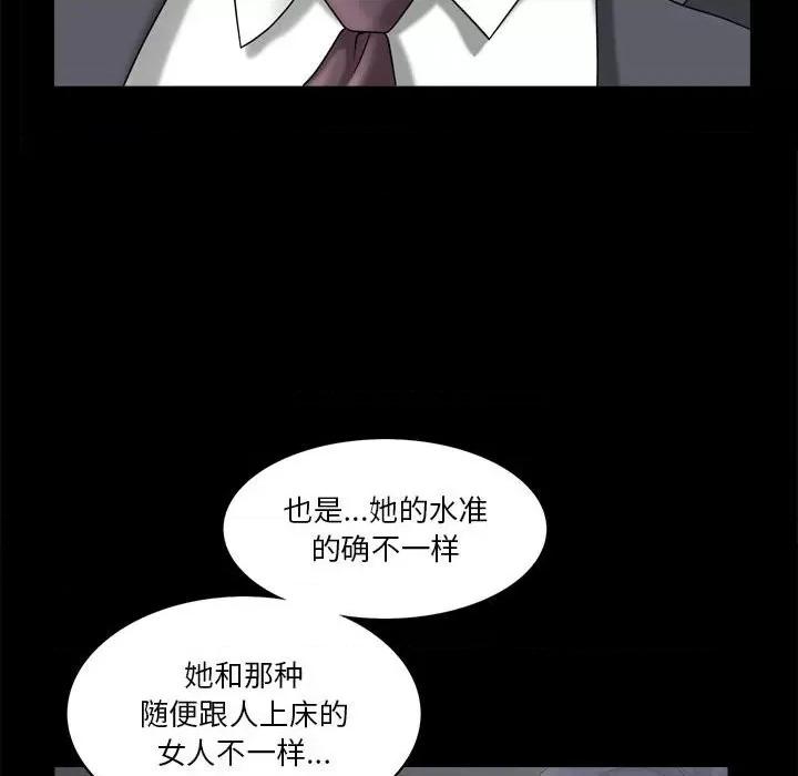 小混混 小混混-第 41 话 第17页