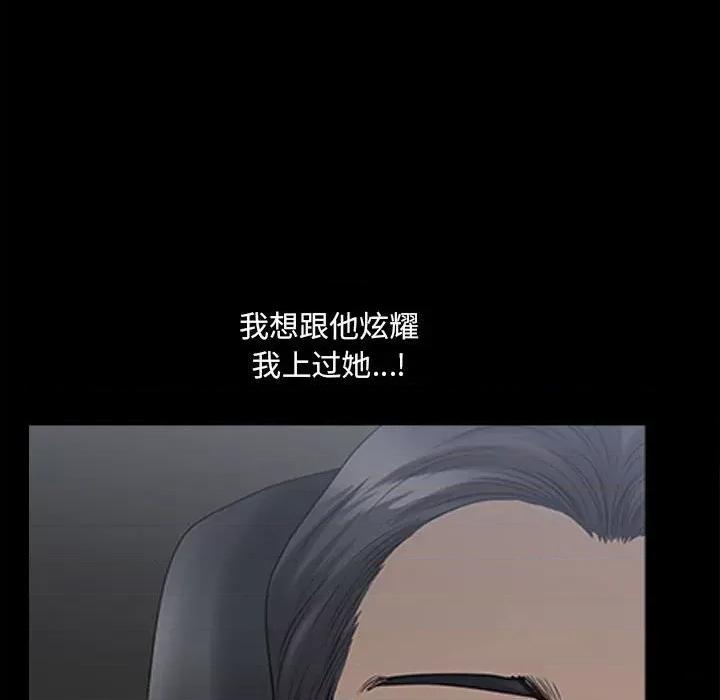 小混混 小混混-第 41 话 第19页