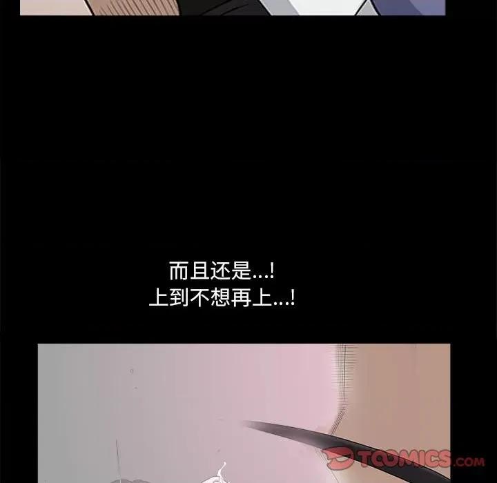 小混混 小混混-第 41 话 第21页