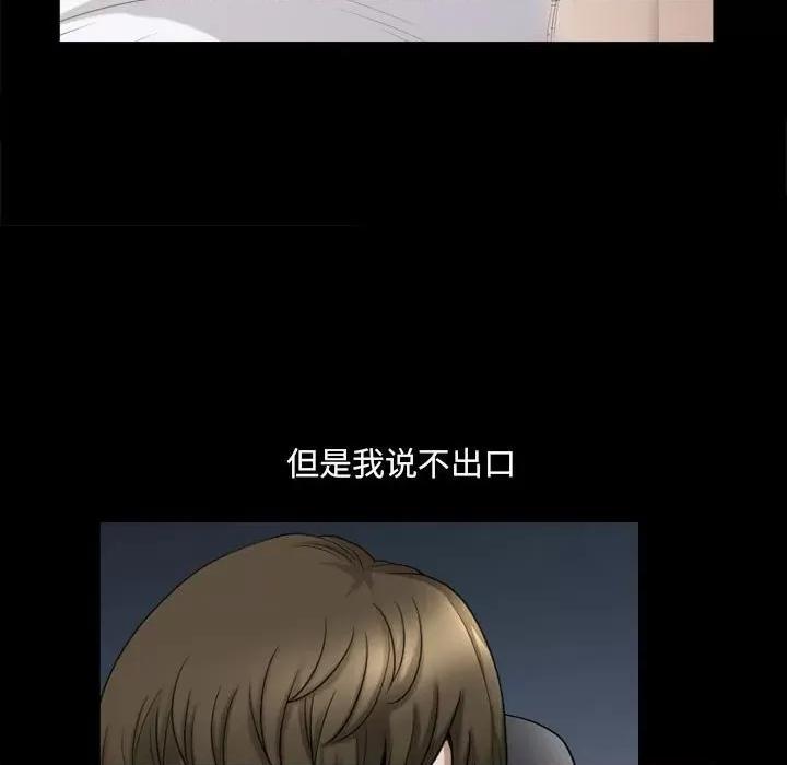 小混混 小混混-第 41 话 第23页
