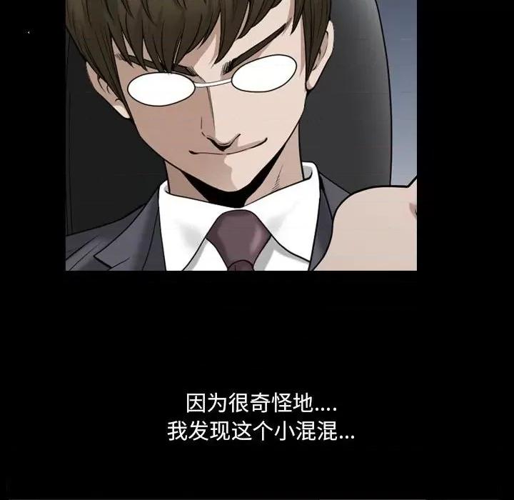 小混混 小混混-第 41 话 第24页