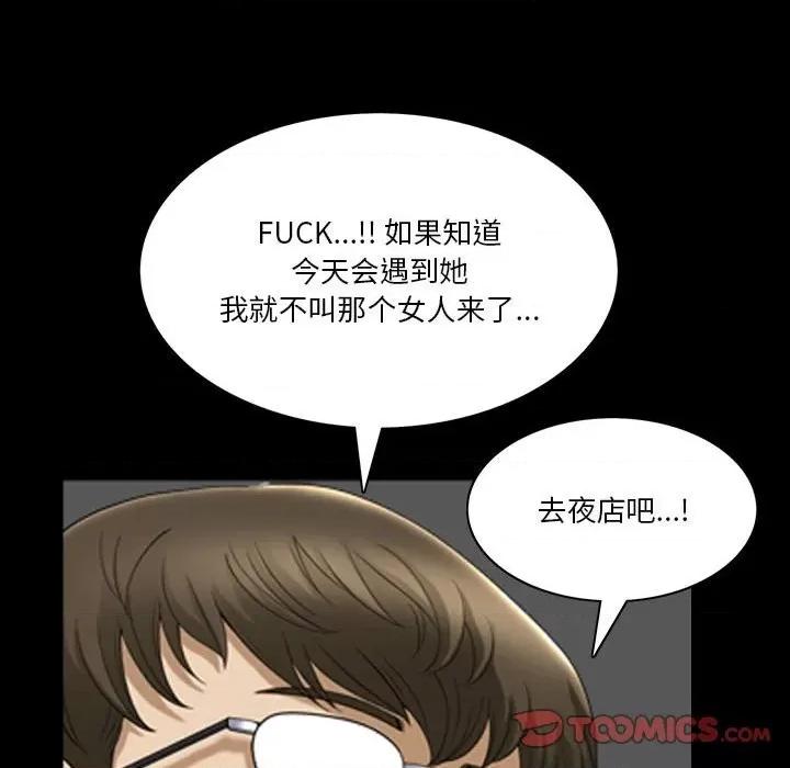 小混混 小混混-第 41 话 第27页