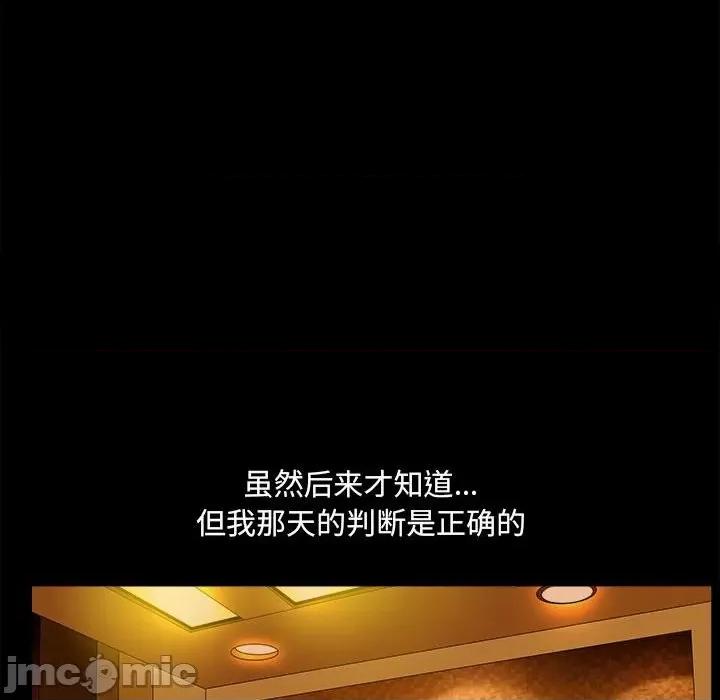 小混混 小混混-第 41 话 第35页