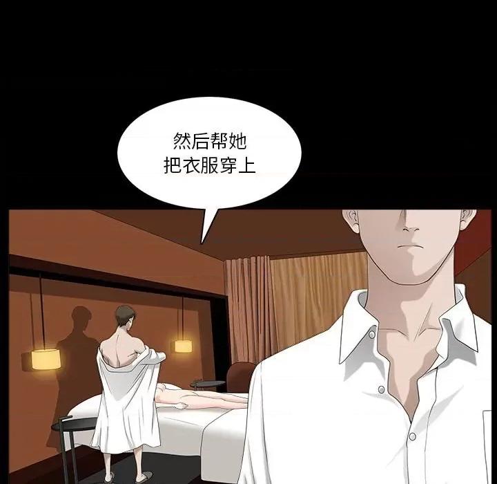 小混混 小混混-第 41 话 第53页