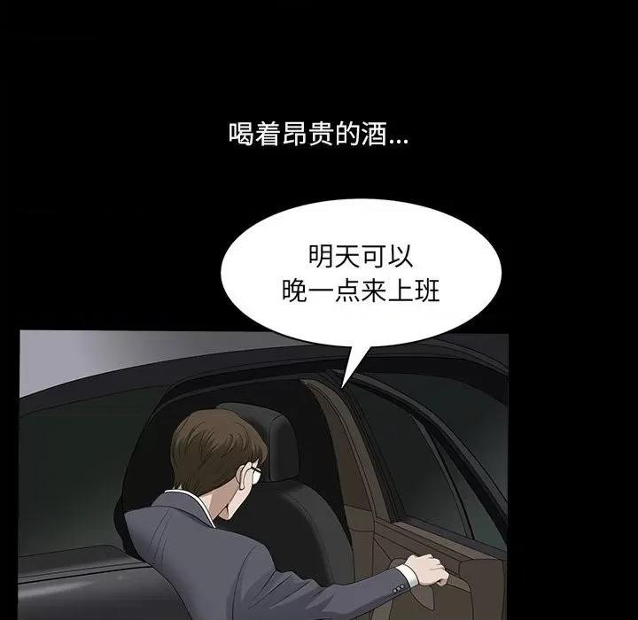 小混混 小混混-第 41 话 第64页