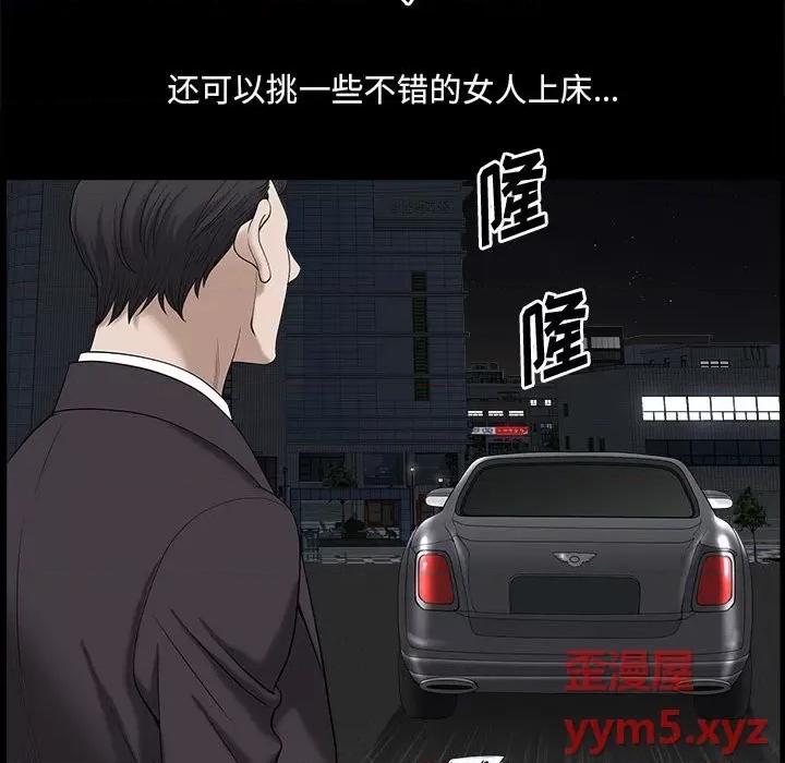 小混混 小混混-第 41 话 第66页