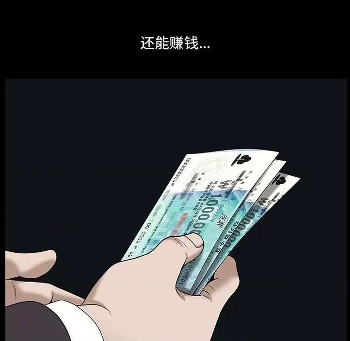 小混混 小混混-第 41 话 第68页