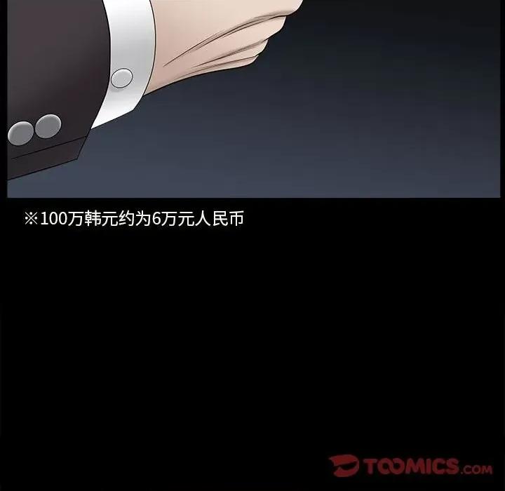 小混混 小混混-第 41 话 第69页
