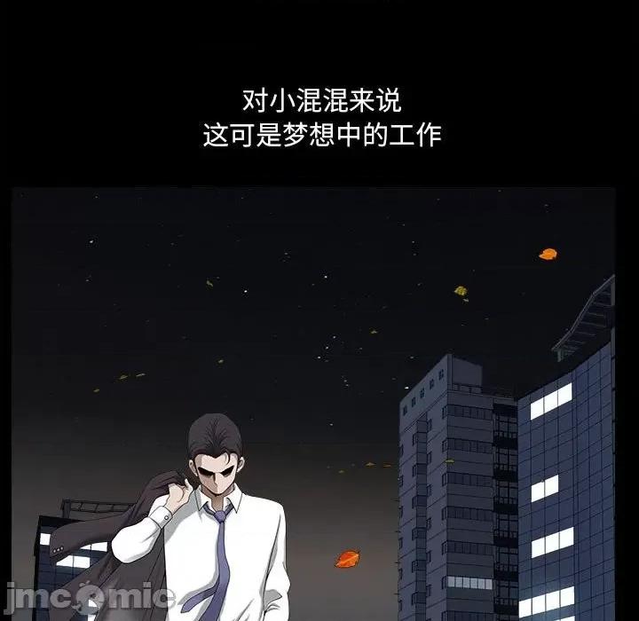 小混混 小混混-第 41 话 第70页