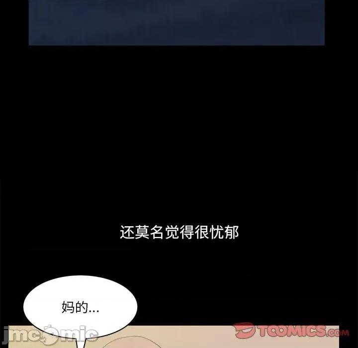 小混混 小混混-第 41 话 第75页