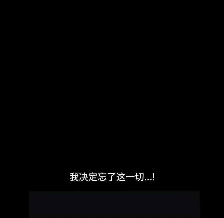小混混 小混混-第 41 话 第77页