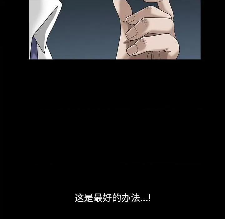小混混 小混混-第 41 话 第79页