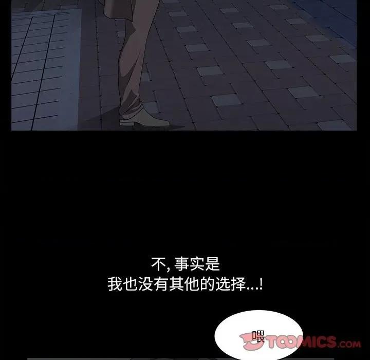 小混混 小混混-第 41 话 第81页