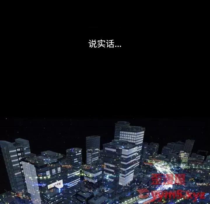 小混混 小混混-第 41 话 第87页