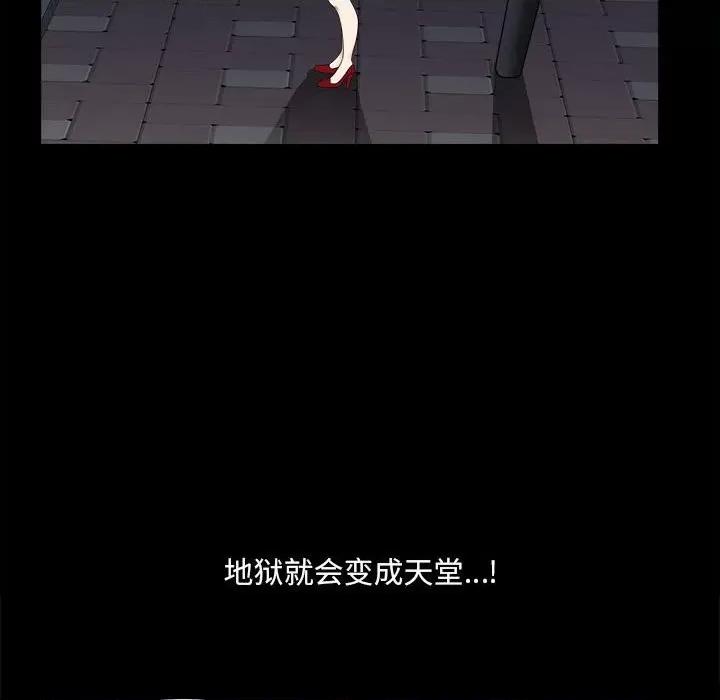 小混混 小混混-第 41 话 第96页